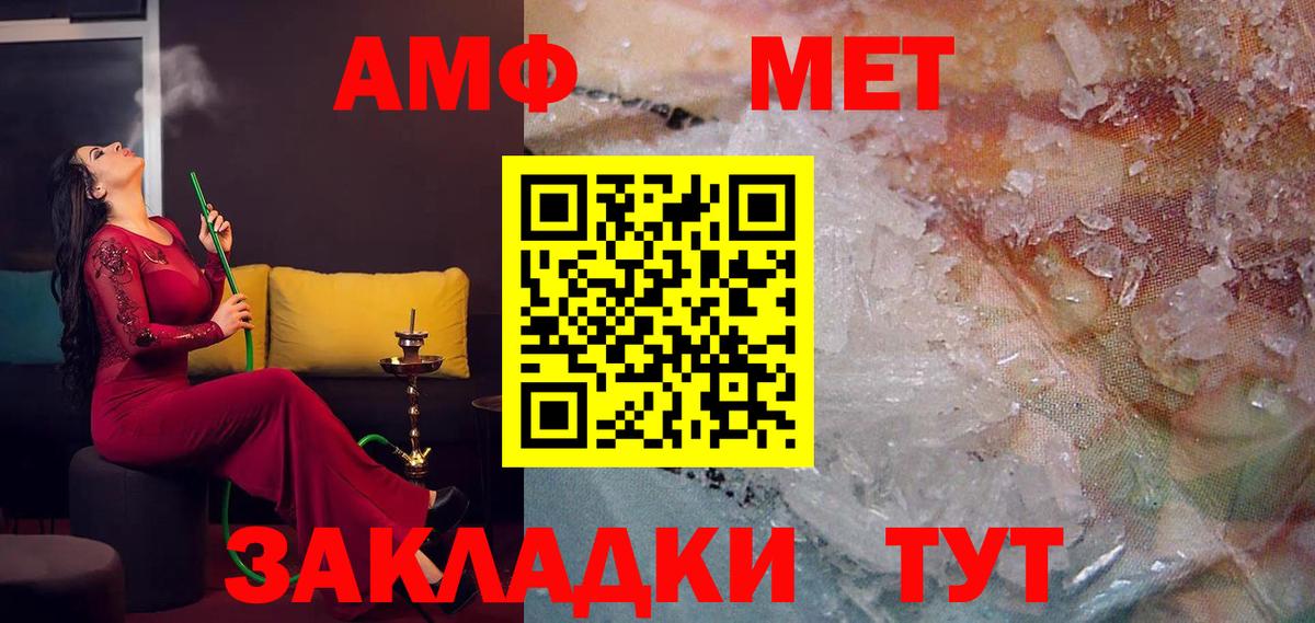 АМФ Розовый  АМФЕТАМИН  Прохладный  Вход с VPN 