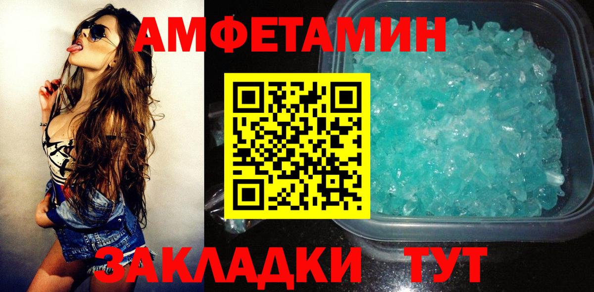 АМФЕТАМИН 98% Прохладный