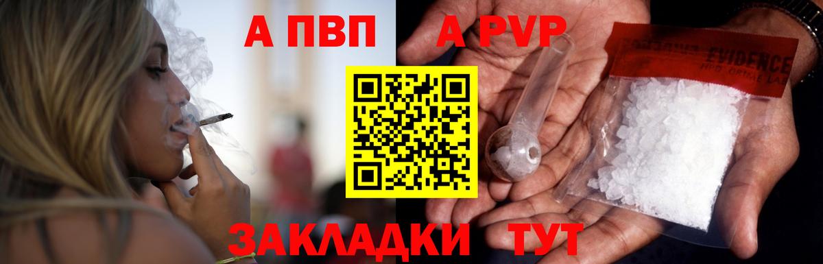 Прохладный  A-PVP Crystall  Alpha-PVP  Альфа ПВП VHQ  Вход с VPN  Альфа ПВП крисы CK 