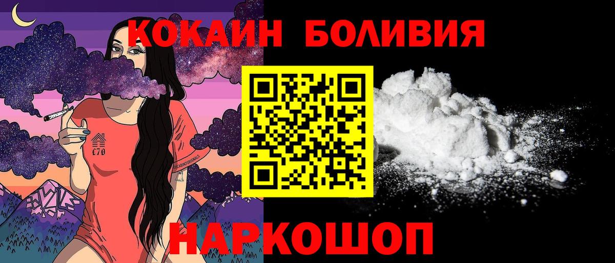 Прохладный  Cocaine Колумбийский  Вход с VPN  Cocaine Fish Scale 