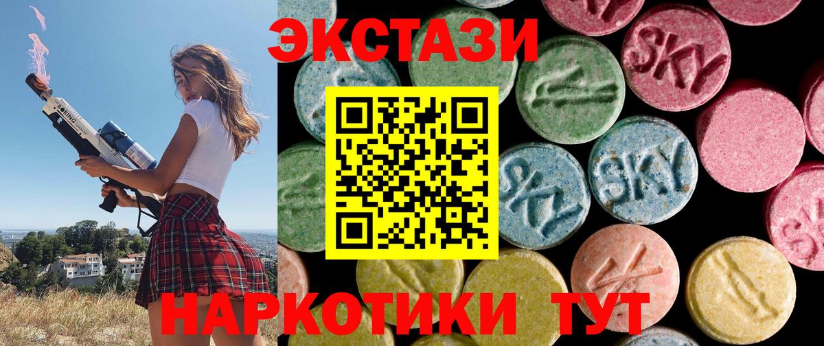 ЭКСТАЗИ диски Прохладный