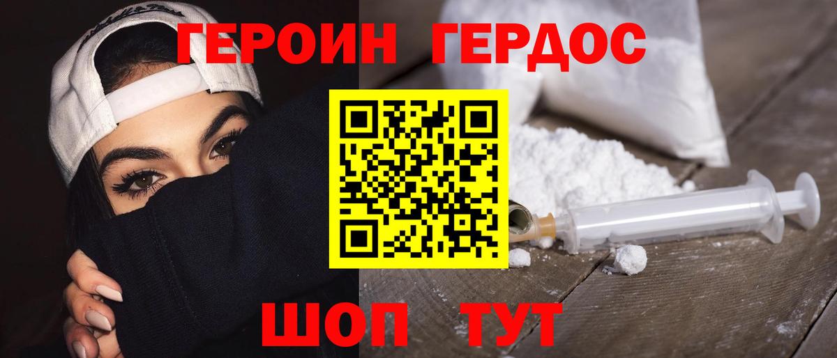 Прохладный  Героин белый  Вход с VPN 