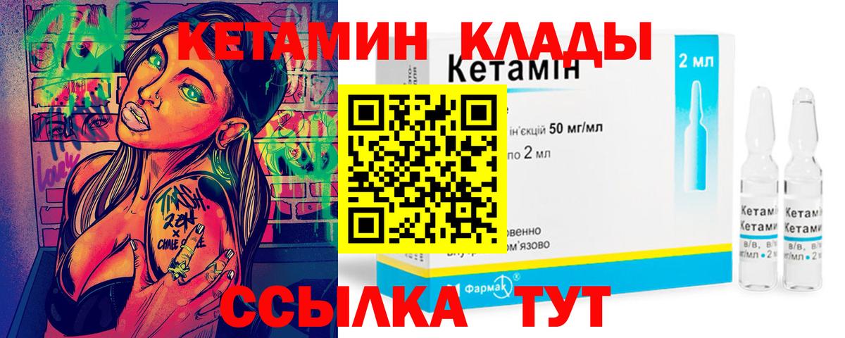 КЕТАМИН ketamine  КЕТАМИН ketamine  Прохладный  Вход с VPN 