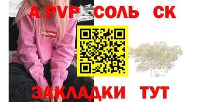 apvp Пугачёв