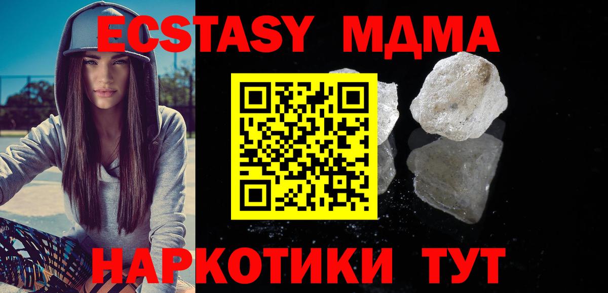 MDMA Molly Прохладный