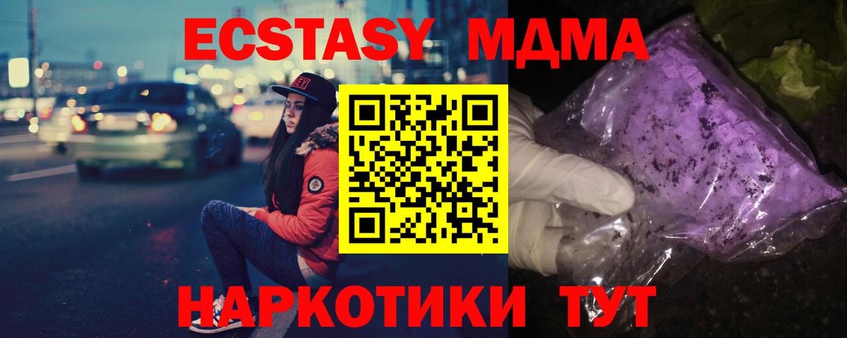 MDMA VHQ  Вход с VPN  MDMA  Прохладный 