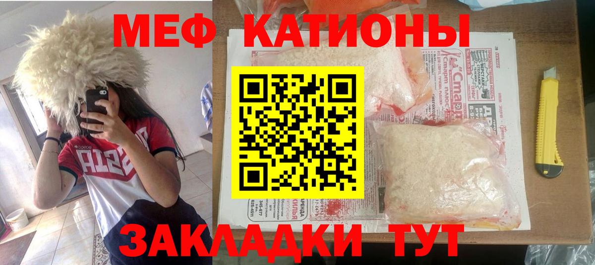 МЯУ-МЯУ мяу мяу  Вход с VPN  МЯУ-МЯУ VHQ  Меф  Прохладный 