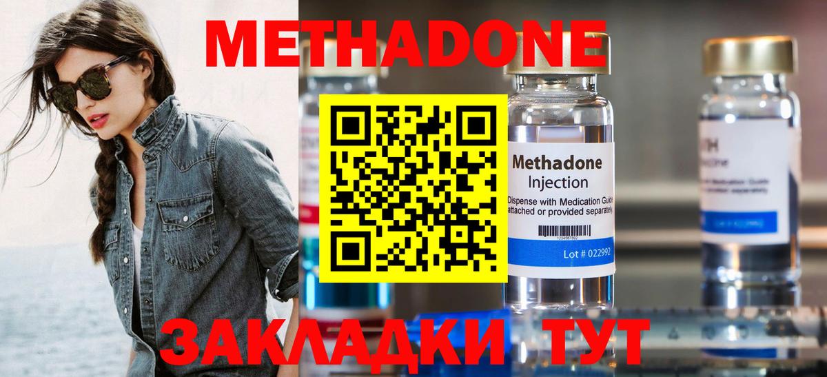 Прохладный  МЕТАДОН VHQ  mega маркетплейс  Вход с VPN 