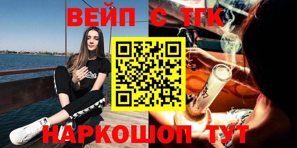 ТГК жижа  Вход с VPN  Прохладный 